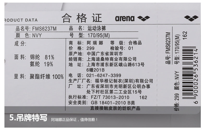 Maillot de bain homme ARENA    - Ref 2508148 Image 23