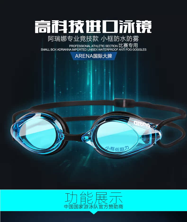 Thiết bị kính bơi Arena arina mũ bơi HD chống sương mù kính chống nước silicone thiết bị bơi mũ kính bơi arena