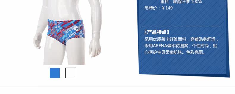 Maillot de bain garcon ARENA    - Ref 2542917 Image 8