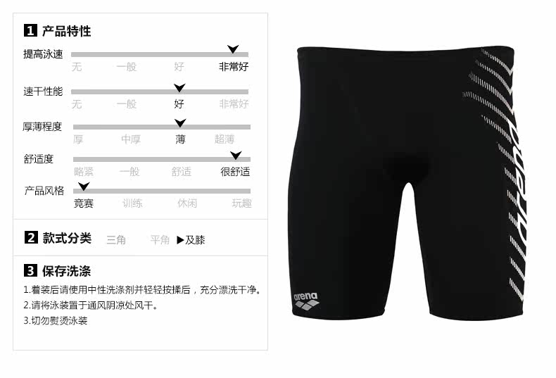 Maillot de bain homme ARENA    - Ref 2534063 Image 8