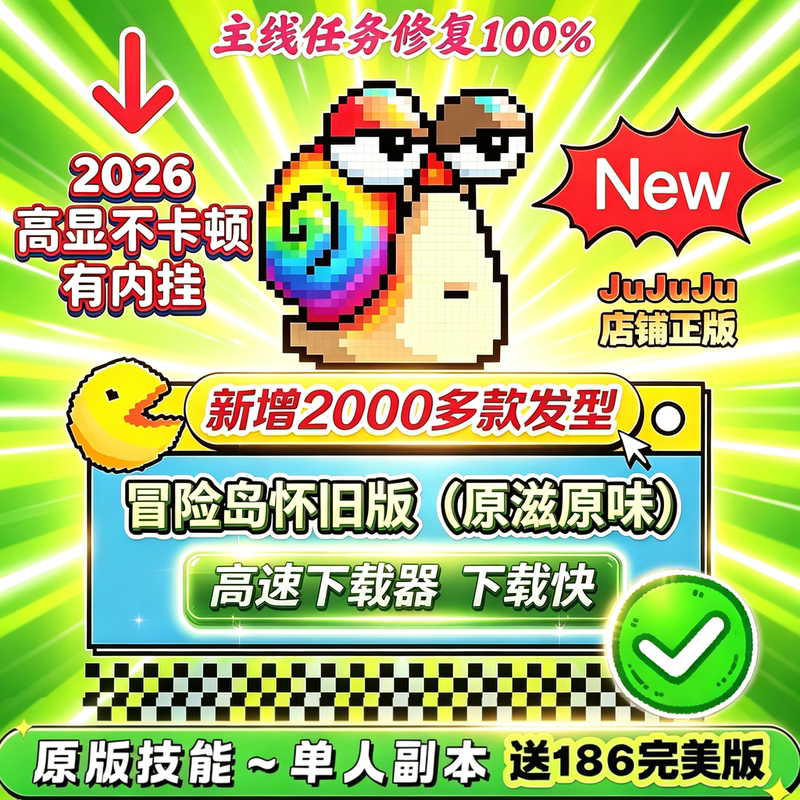 2026 Maplestory Single Player Version 079 Official-Like High-Level Edition Anime Skin New Dungeon Nostalgic Retro Brand New