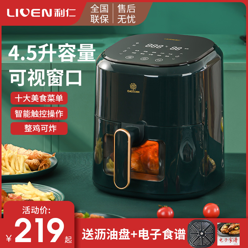 Liren air fryer heating non-stick liner large capacity 2021 new smart small non-oil fryer oven