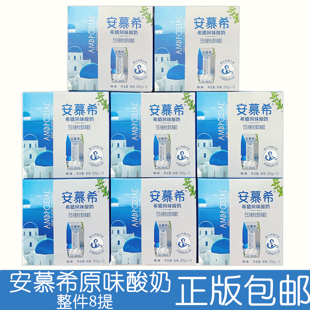 September production of Yili Anmuxi Greek yogurt original yellow peach oat 205 g*12*8 mention