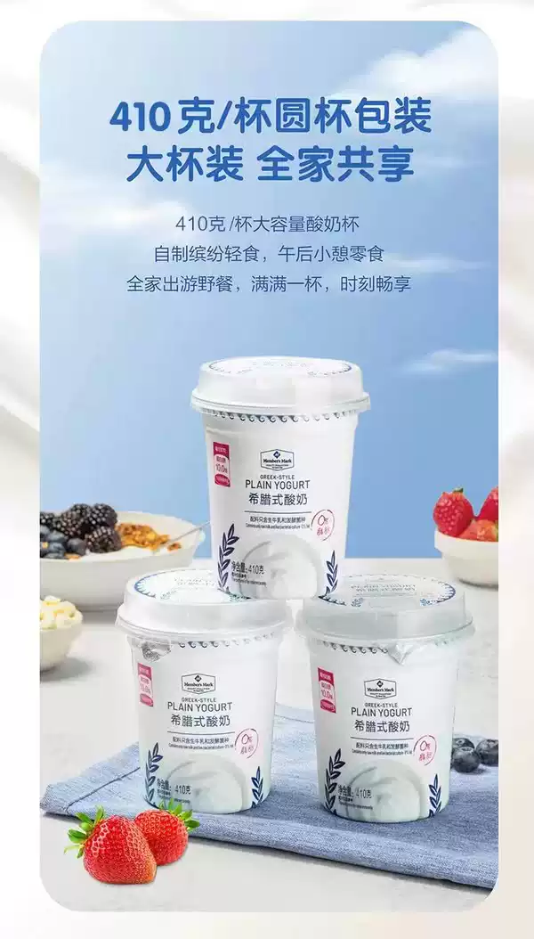 希腊式优格 原味无脂肪生牛乳优格 冷藏410gx3杯装 Member's Mark品牌-Taobao-Tmall