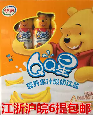 August production of Yili QQ star bear banana juice yogurt 200ml*16 boxes Jiangsu, Zhejiang, Shanghai and Anhui 6 packs