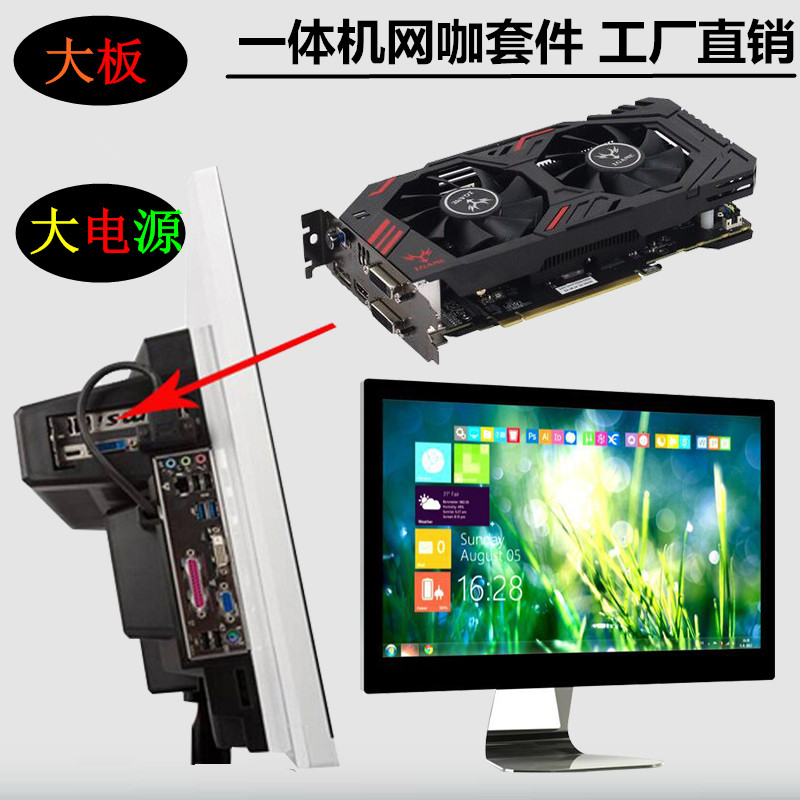 24 inch 27 inch DIY desktop All Internet cafe LOL game computer assembly host quad-core independent display card host case