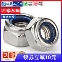 304 stainless steel nylon gasket anti-loose nut 316 locking hexagonal screw cap M3M4M5M6M8M10
