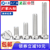 304 stainless steel cylindrical head one-word screw GB65 bolt round head screw M2M2 5M3M4M5M6M8