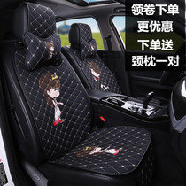 Car cushion four seasons universal net red cartoon cute Tide brand men and women small waist car linen fabric seat cushion cover