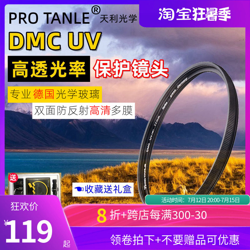 Tianli UV mirror for Panasonic LX100 M2 FZ2500 ZS220 ZS110 protective filter ZS80 70