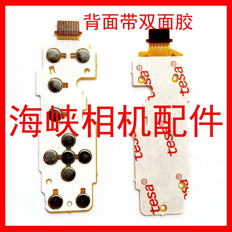 Olympus Vg-140 D710 D-710 D745 D705 Button Board Function Board Operation Board Modification Olympus Vg-140 D710 D-710 D745 D705 Button Board Function Board Operation Board Modification