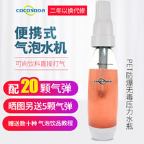 cocosoda household portable soda machine bubble water machine carbonated beverage machine commercial bubble machine soda machine