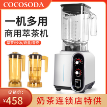 Tea extraction machine milk tea shop commercial milkshake milk cover machine sand machine tea machine ice sand machine broken ice shaved ice household