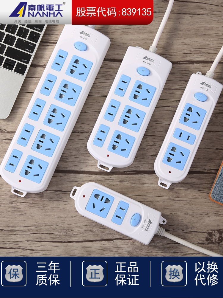 Nanfan Home Multi-insertion power towed wiring board 3 5 m plug-in and socket multipurpose functional with long line converter