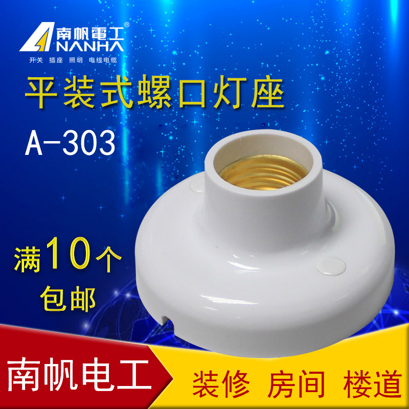 Flat lamp holder screw mouth lamp holder E27 screw mouth lamp holder e27 flat lamp holder incandescent LED suction top lamp holder Ming installed Rokou-Taobao