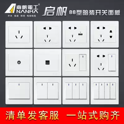 Nanfan switch socket 86 type household wall wall concealed two or three plug five hole socket panel porous switch