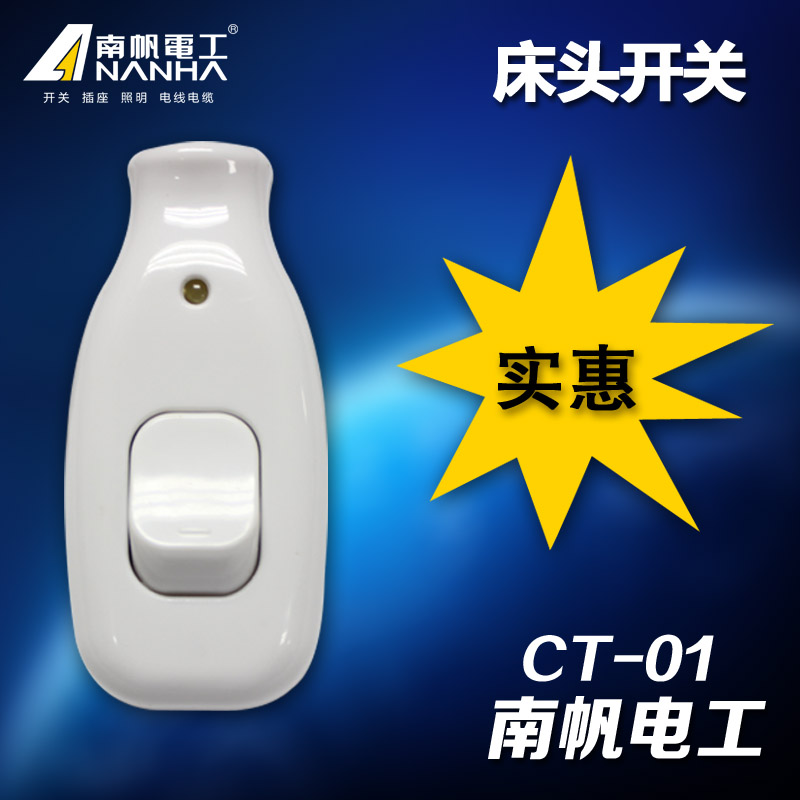 South sail headboard control switch button with indicator light power supply bed head lamp mini wire control button switch paparazzi