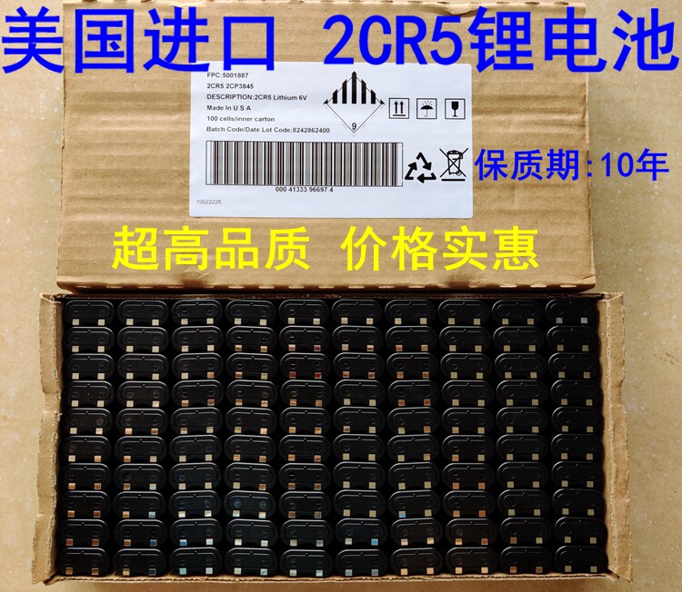 Original American imported Panasonic 2CR5 lithium battery 6V camera instruments, etc