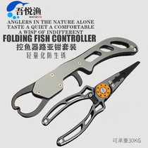 Aluminum alloy lure pliers open loop hook removal fish line cutter large fishing fish controller portable anti-slip fish catching tool