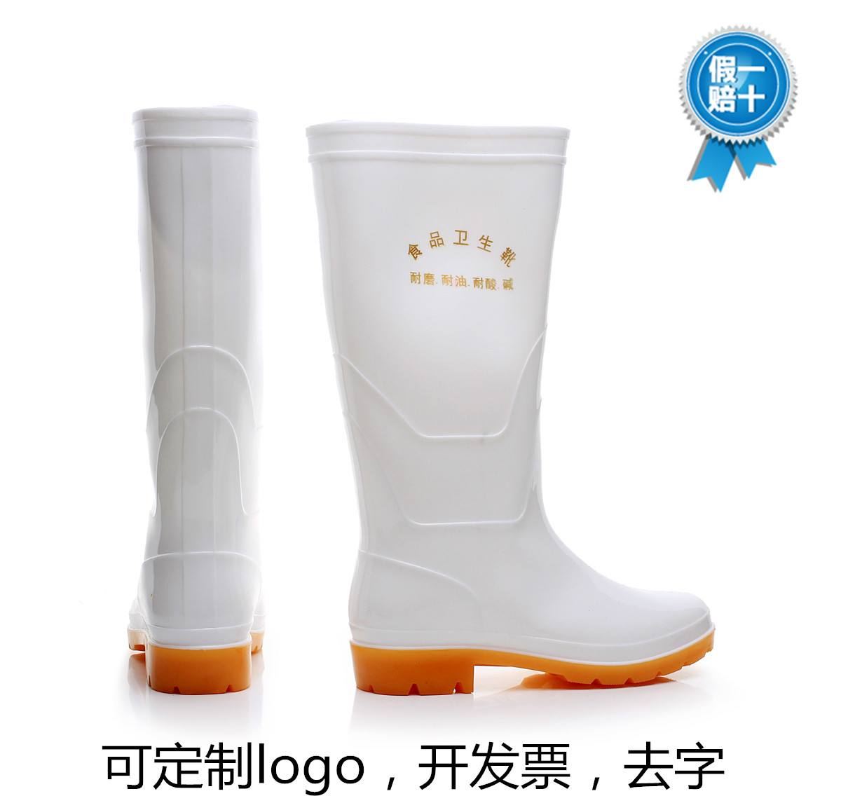 Large size male and female medium-high cylinder food hygiene boots white rain shoes rain boots non-slip cover shoes water shoes water boots with acid-resistant pH