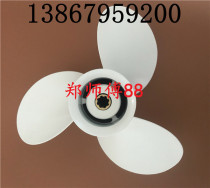 15 18 horsepower outboard motor hanging 9-inch propeller for Yamaha Pinier Bai Sheng Sea