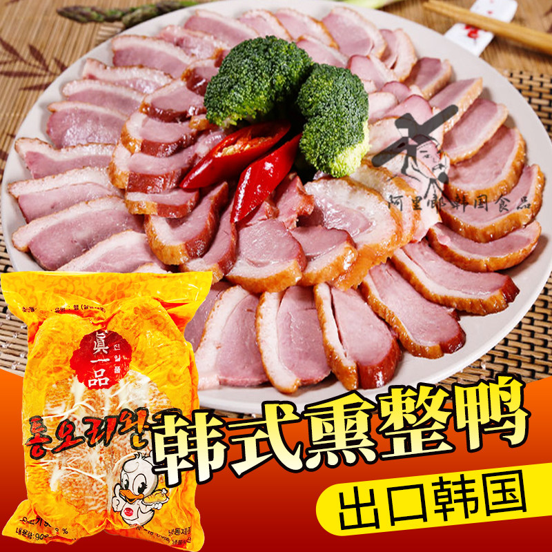  Outlet Korea Flavor Lavender Duck Whole Duck Roast Duck With Bone Lavender Real Lavender Meat 900g