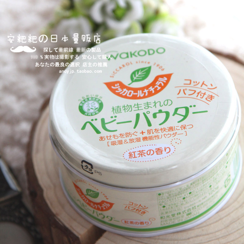 Japan native Wakodo dust-free green Tea Moisturizing Prickly heat Pink tea baby talcum powder Prickly heat powder 120g