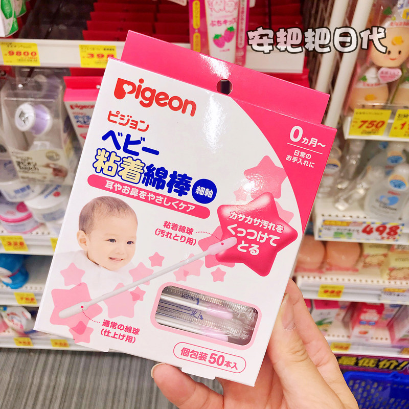 Japanese native shellfish PIGEON baby TODDLER baby with cotton swab Cotton swab adhesive fine shaft COTTON swab 50