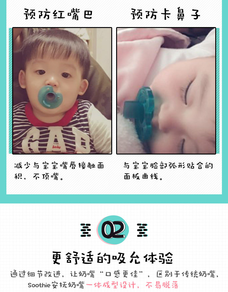 Соска soothie飞利浦新生儿安抚奶嘴 婴儿硅胶奶嘴0-6-18个月超软安睡型