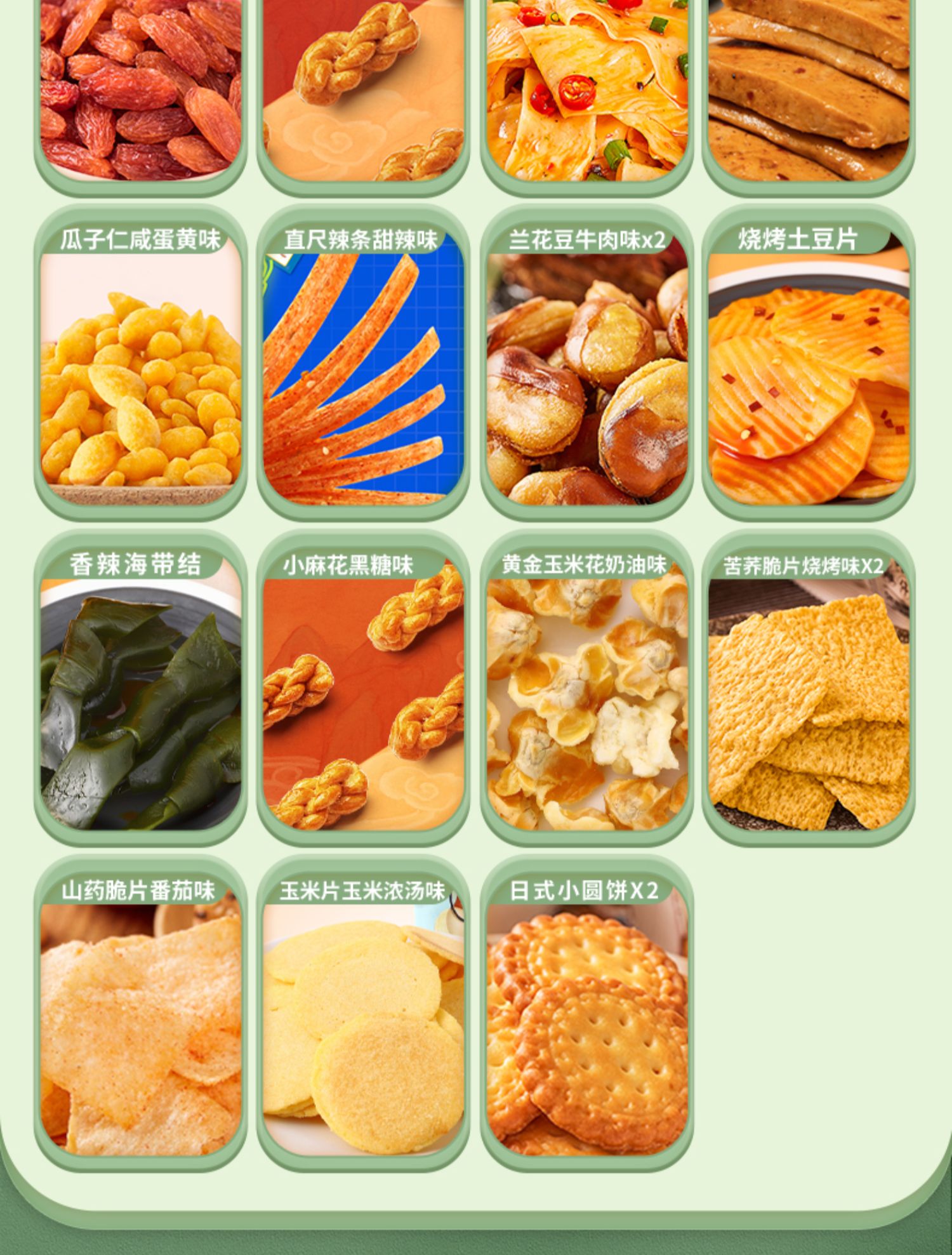 三只松鼠_巨型零食大礼包/30包