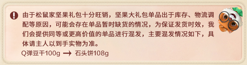 三只松鼠 年货坚果大礼包 1373g/7袋 券后49元包邮 买手党-买手聚集的地方