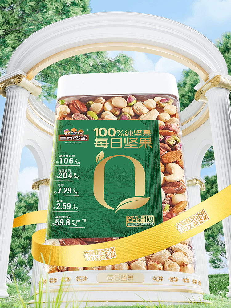 Three Squirrels Mixed Nuts 1.0kg Large Cans Daily Nuts Dried Fruits Healthy Snacks New Year Gifts
