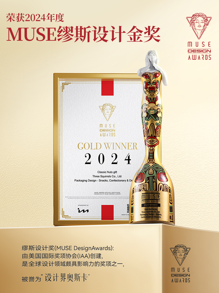 [Enterprise Purchase] Three Squirrels Fortune Bucket Nut Gift Box 1454g/11 Bags Holiday Gift for Elders, Healthy