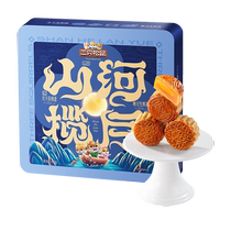 (Three Squirrels_Yingyue Shenghui Gift Mooncake 540g) Cantonese-style Mid-Autumn Festival gift box greeting card egg yolk lotus paste pastry