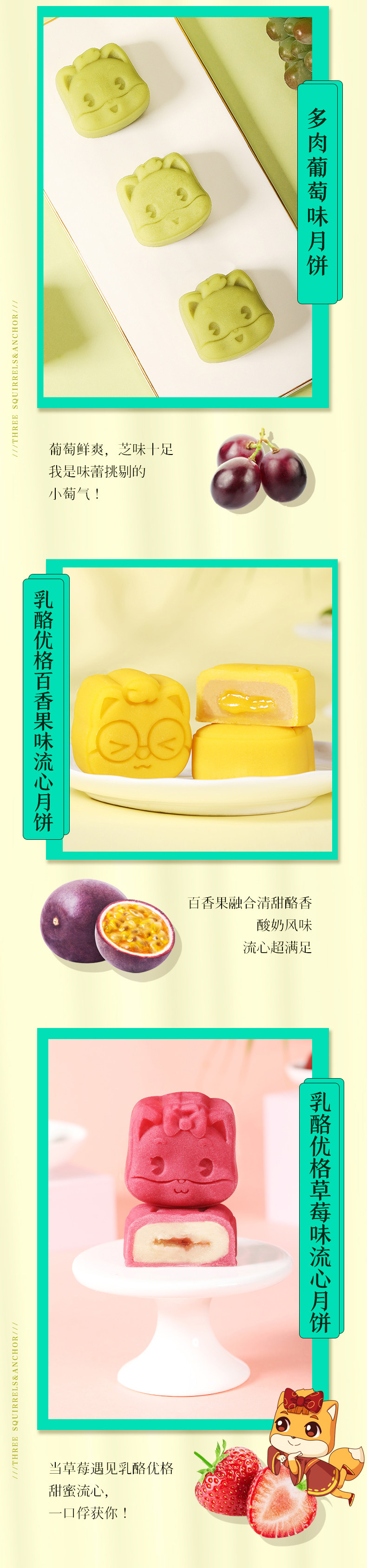 三只松鼠 鼠芝味月饼 中秋节礼盒 8只/480g 图6