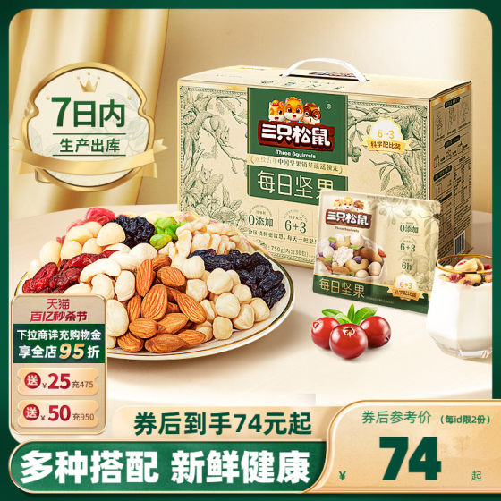 Healthy mixed dried fruit and nut snack gift box for pregnant women