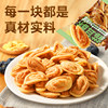 [12.8 Store Flash Sale] Three Squirrels Cat Ears 500g Mixed Flavors Childhood Crispy Nostalgic Snack
