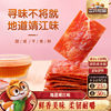 Three Squirrels High-Protein Jerky 500g High-Protein Jingjiang Specialty Snack Ready-To-Eat Meat Jerky Leisure Snack Gift Box