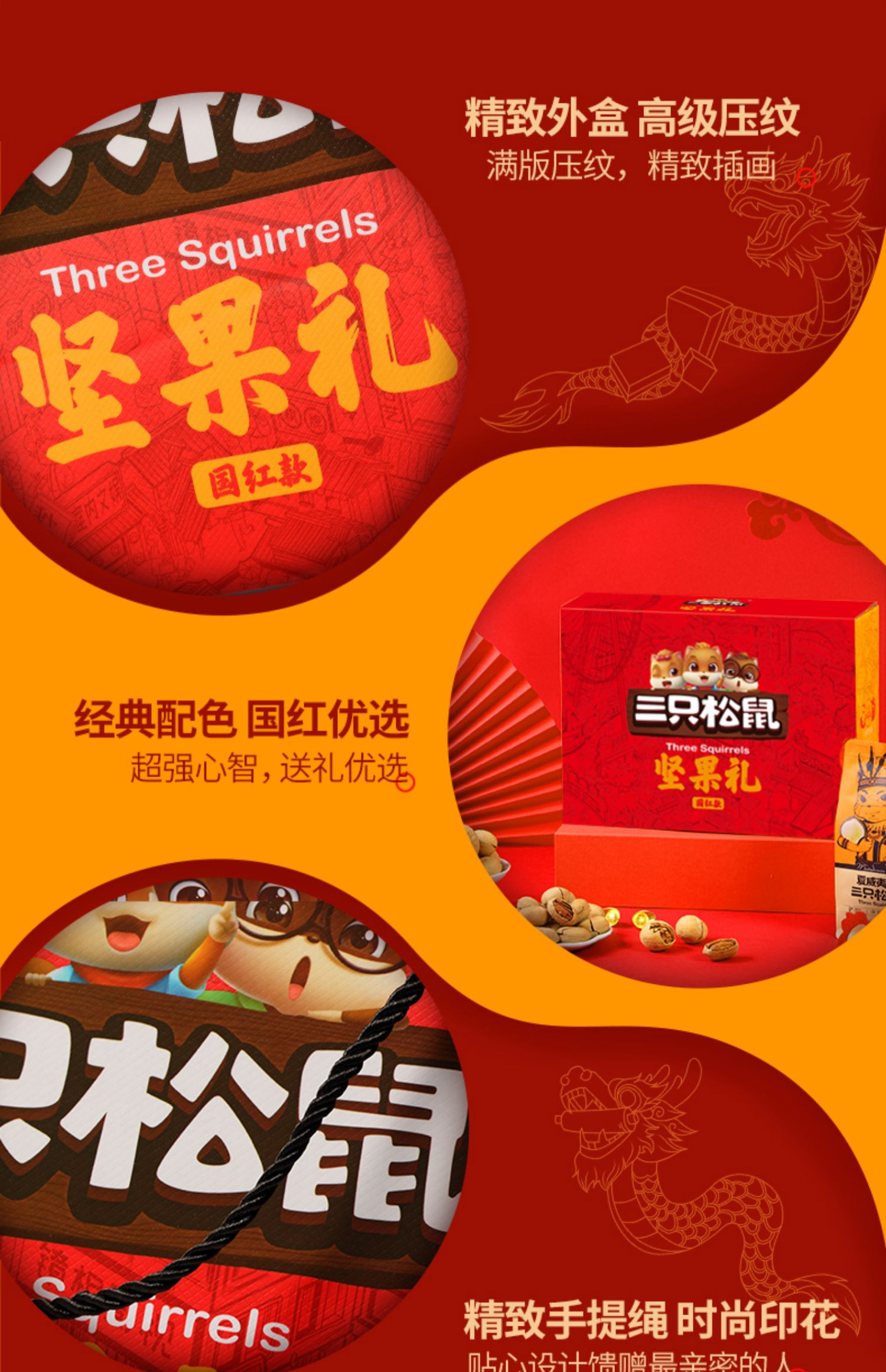 中秋礼盒零食品每日坚果干果