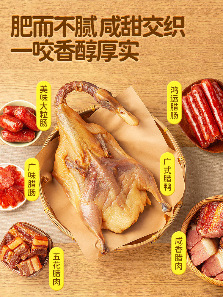 Auntie's Apron_Cantonese-Style Cured Meats, Cured Duck, Sausage, Savory Flavor Gift Box, Specialty New Year Goods, Gift-Giving, Three Squirrels