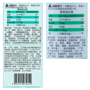 【三只松鼠午后水果_什锦水果罐头200gx5罐】新鲜黄桃水果大椰果