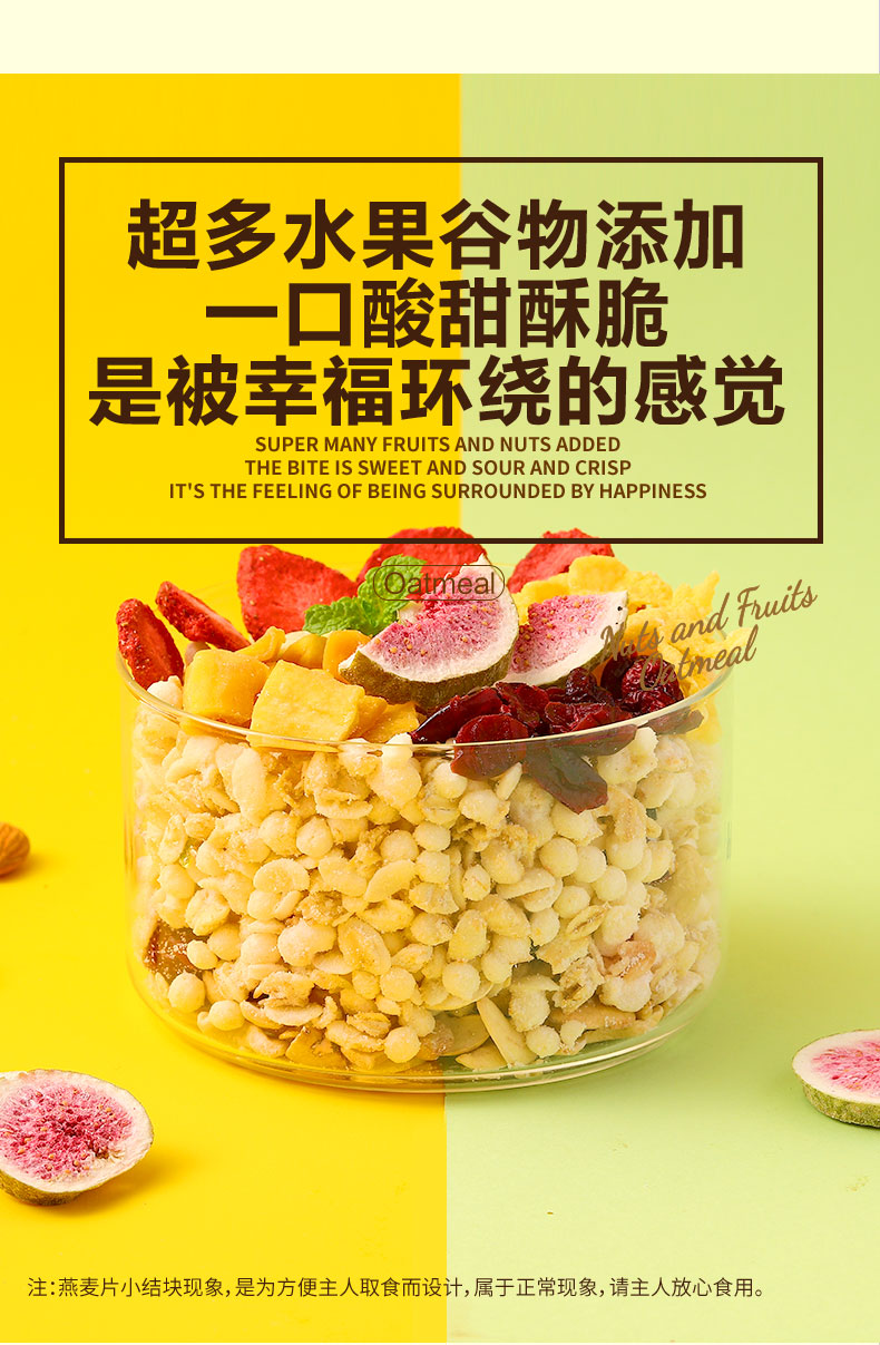 【三只松鼠】益生菌坚果水果燕麦片500g