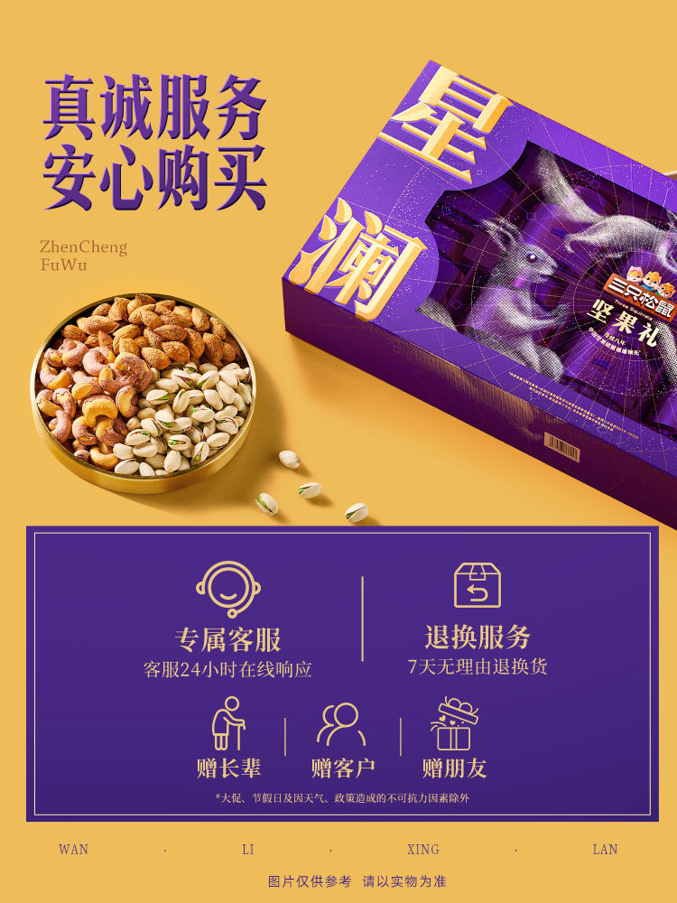 Three Squirrels Nut Gift Box Wanlixinglan 1910g/10 Cans New Year Gift Pack High-End and Elegant Healthy Gift for Gifting