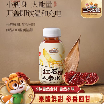 Three Squirrels_ Red Pomegranate Ginseng Water Nourishing Health Drink for Women, Whole Box, New Year Gift for Elders