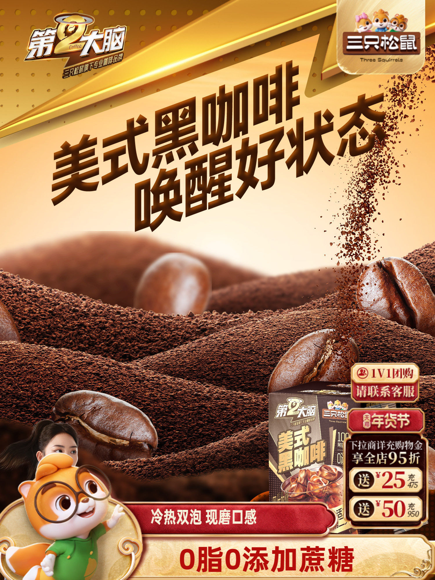 Second Brain_Black Coffee 50 Sticks/Box American-Style Instant 0-Fat Sucrose-Free Filling Portable Meal Replacement Coffee Powder