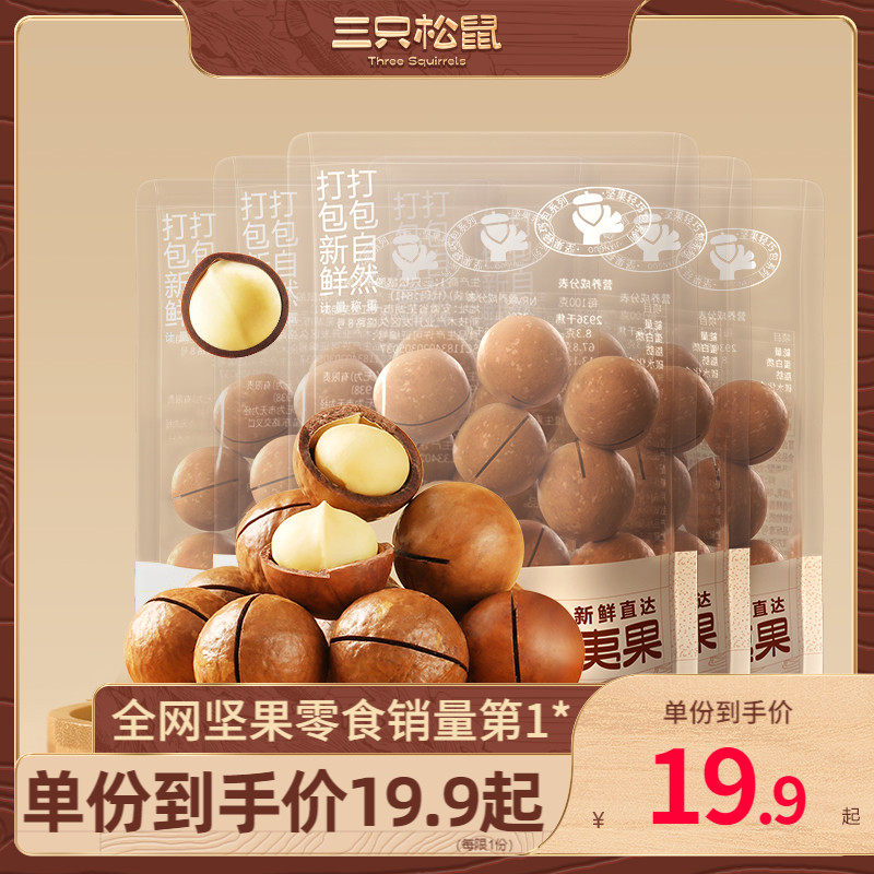 Hawaii nut snack - leather nut - snack - bag - 240 g - 8 bag - is healthy for pregnant women