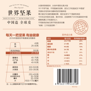 【三只松鼠_紫皮腰果500g】原味带皮坚果仁干果炒货零食特产小吃