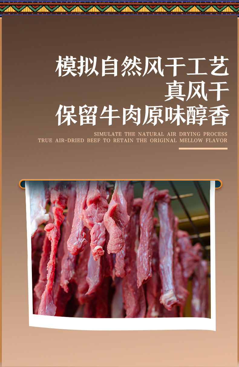 三只松鼠 内蒙古特产 风干牛肉 500g 图6