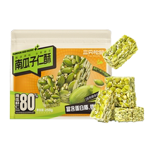 New product (Three Squirrels_Pumpkin Seed Kernel Cake 250g) Casual Office Snacks Pumpkin Seed Chinese Pastry