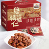 [Recommended by the Host] Three Squirrels Pecan Nuts 500g Box Large Kernels Rich Flavor Snack Healthy and Leisurely